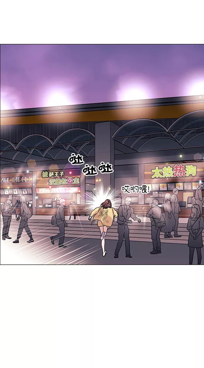 《九死一生罗曼史》第44话 第24页