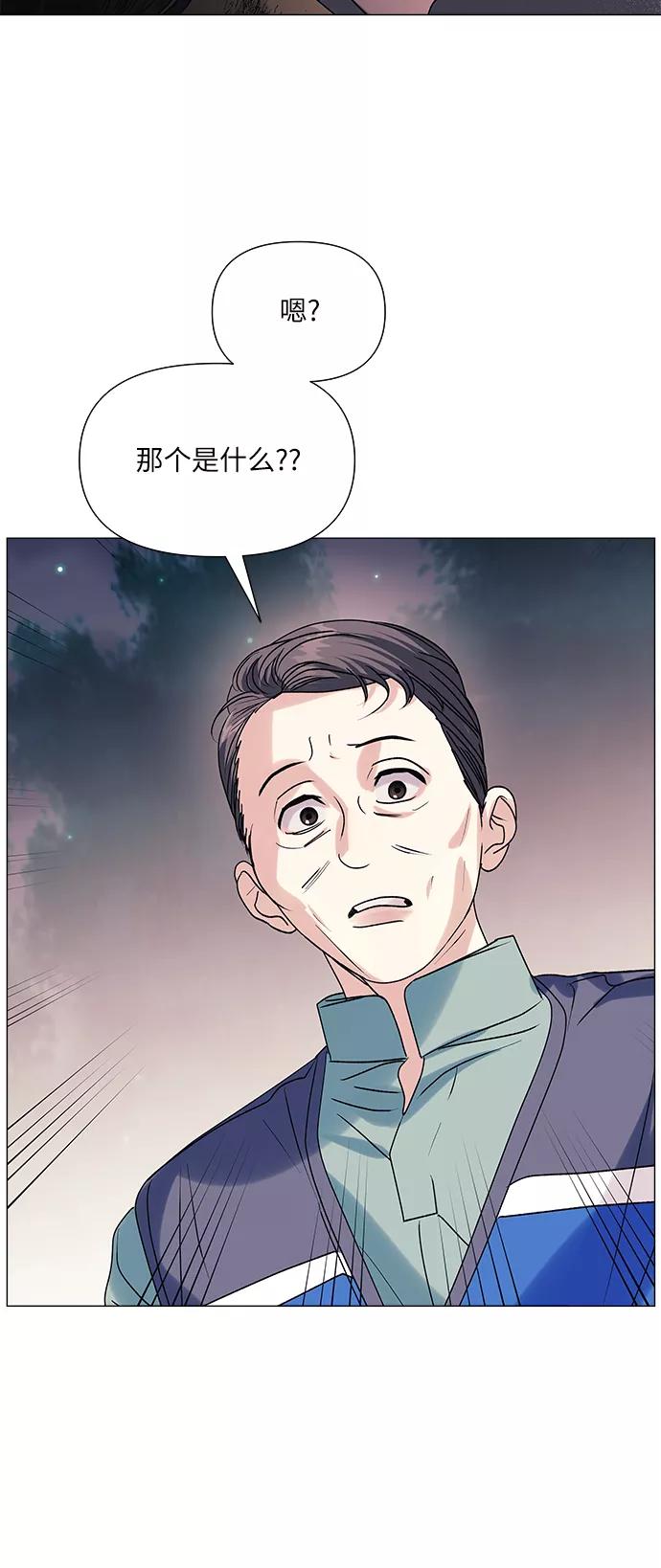 《九死一生罗曼史》第44话 第3页