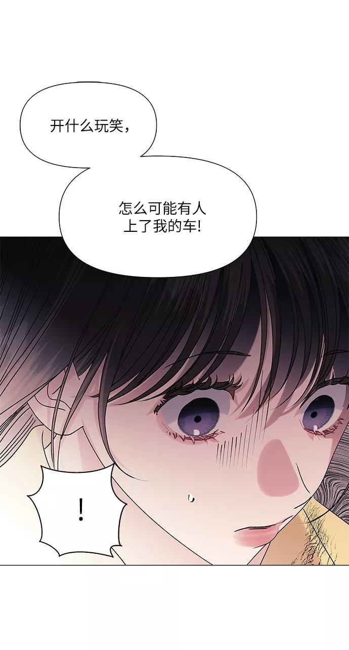 《九死一生罗曼史》第44话 第17页