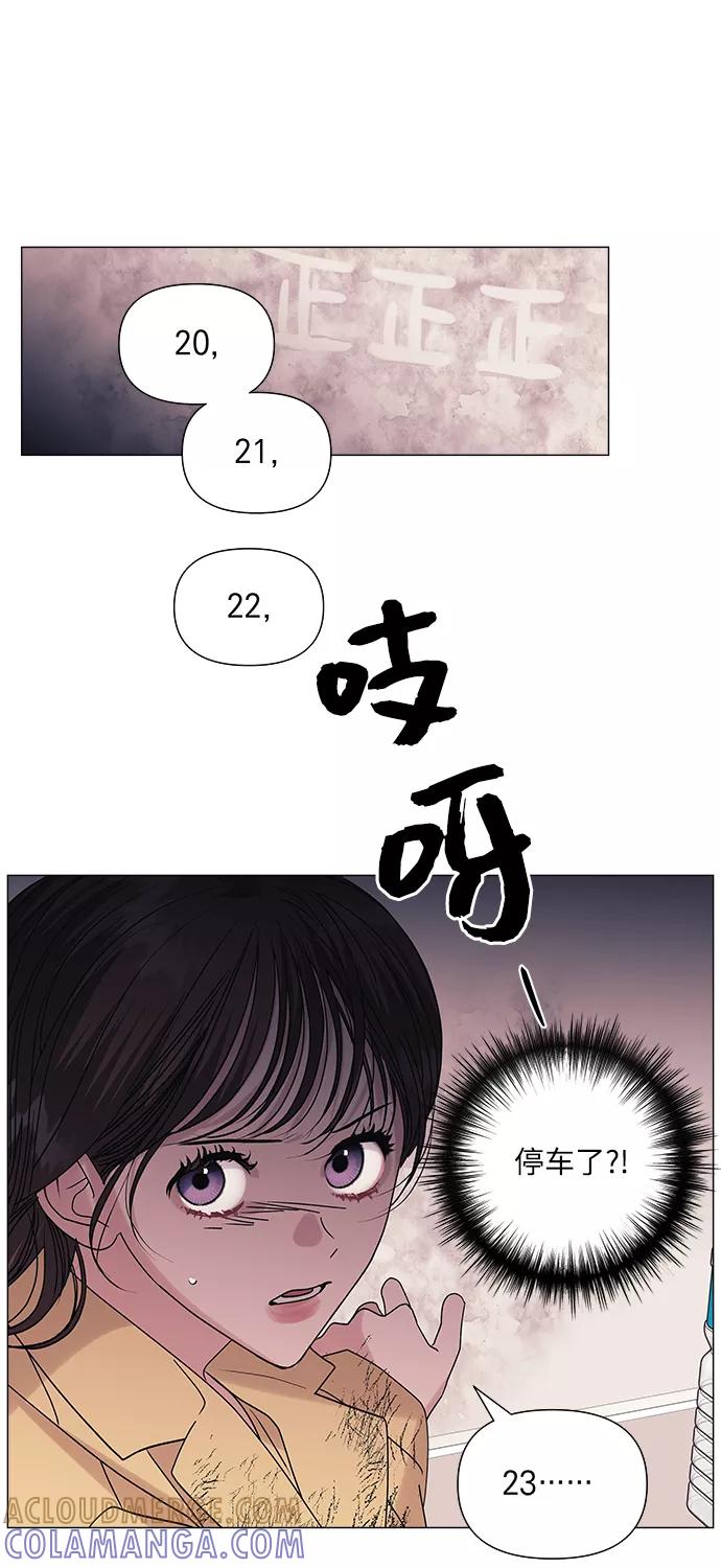 《九死一生罗曼史》第44话 第16页