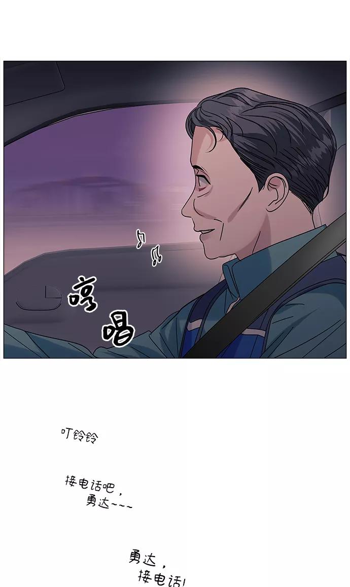 《九死一生罗曼史》第44话 第12页