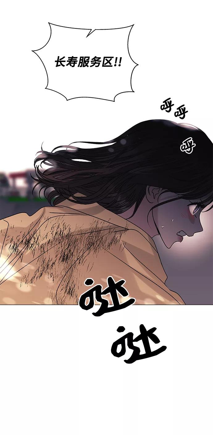 《九死一生罗曼史》第44话 第23页