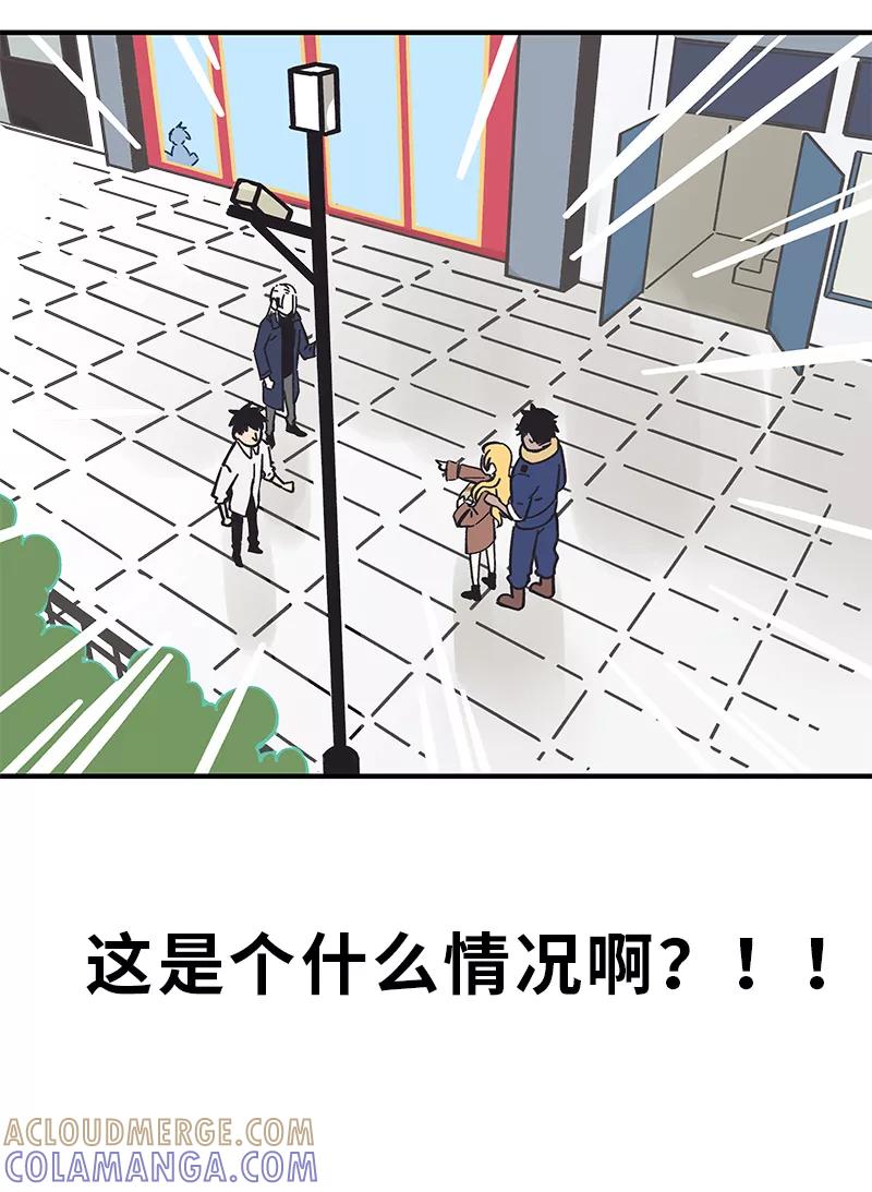 《一本正经防骗指南》第5话 你们两个偷包贼！ 第31页