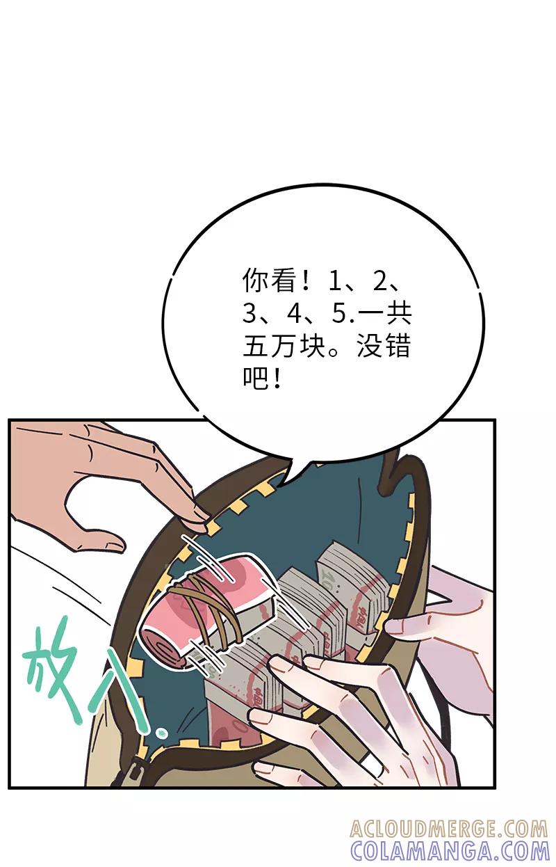 《一本正经防骗指南》第5话 你们两个偷包贼！ 第23页