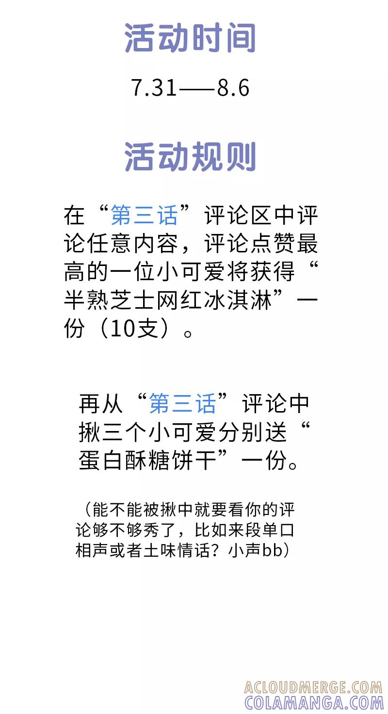 《一本正经防骗指南》第5话 你们两个偷包贼！ 第33页