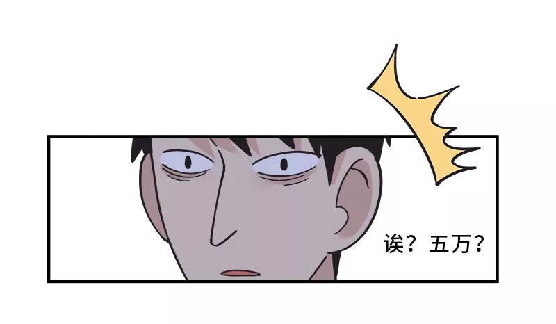 《一本正经防骗指南》第6话 真相只有一个！ 第14页
