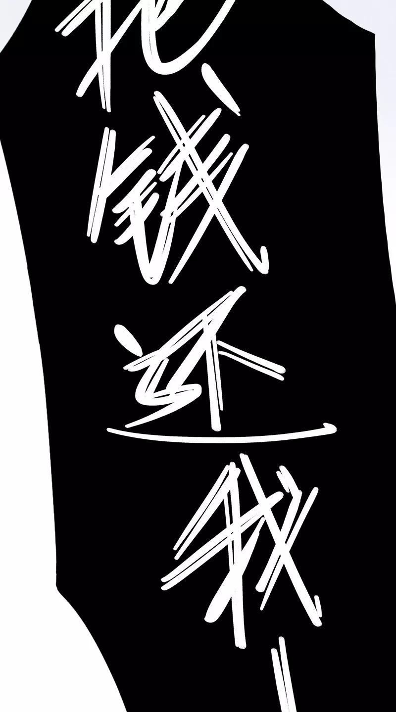 《一本正经防骗指南》第7话 聪明反被聪明误 第20页