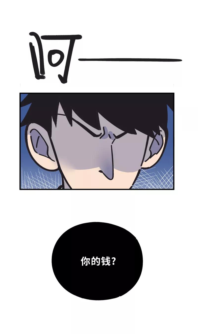 《一本正经防骗指南》第7话 聪明反被聪明误 第23页