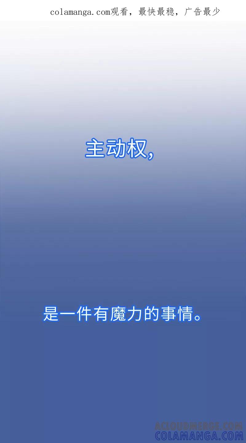 《一本正经防骗指南》第8话 一角团的战术分析 第1页