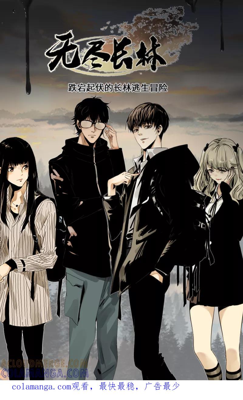《一本正经防骗指南》第9话 喵~看我猫式“碰瓷” 第52页