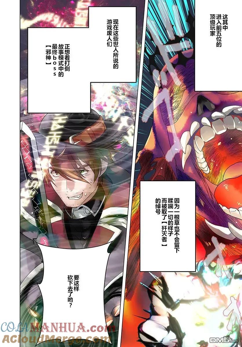 《中年贤者的异世界生活日记》第1话 第3页