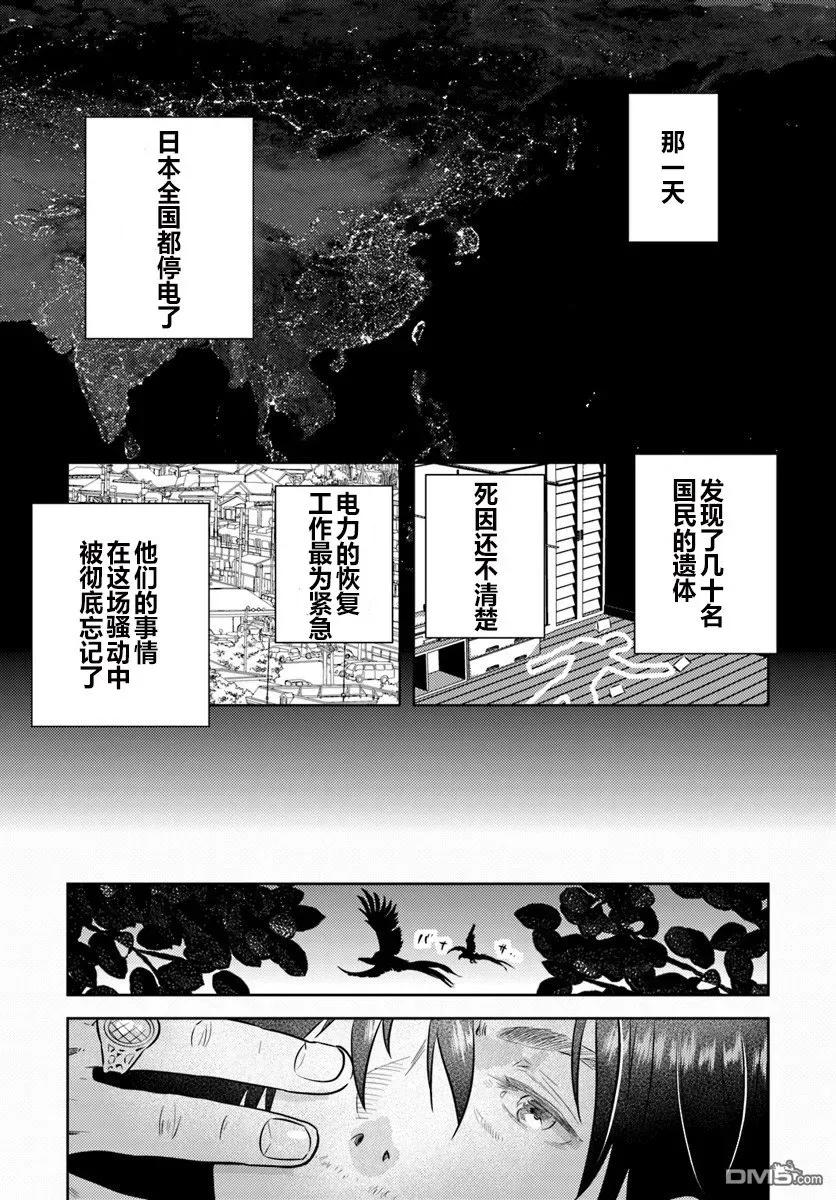 《中年贤者的异世界生活日记》第1话 第8页
