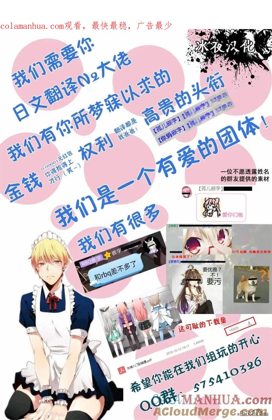 《中年贤者的异世界生活日记》第1话 第1页