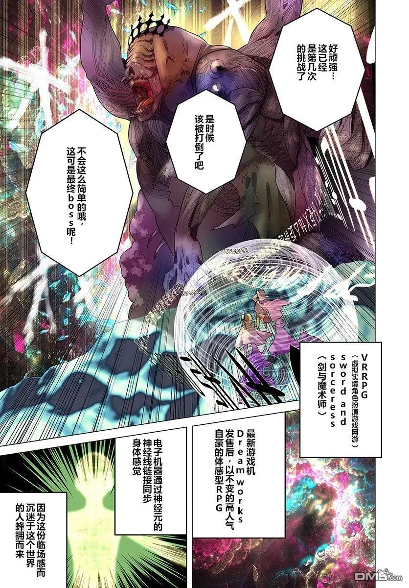 《中年贤者的异世界生活日记》第1话 第2页
