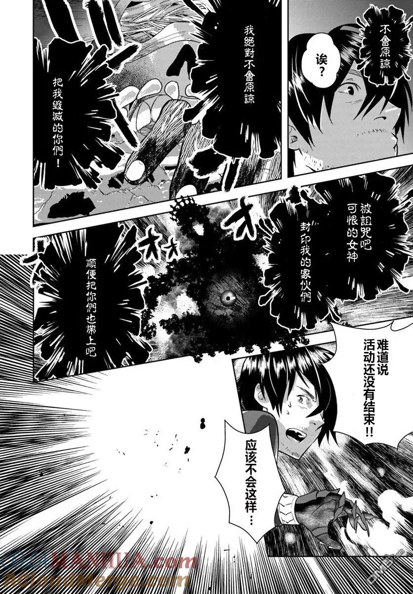 《中年贤者的异世界生活日记》第1话 第7页