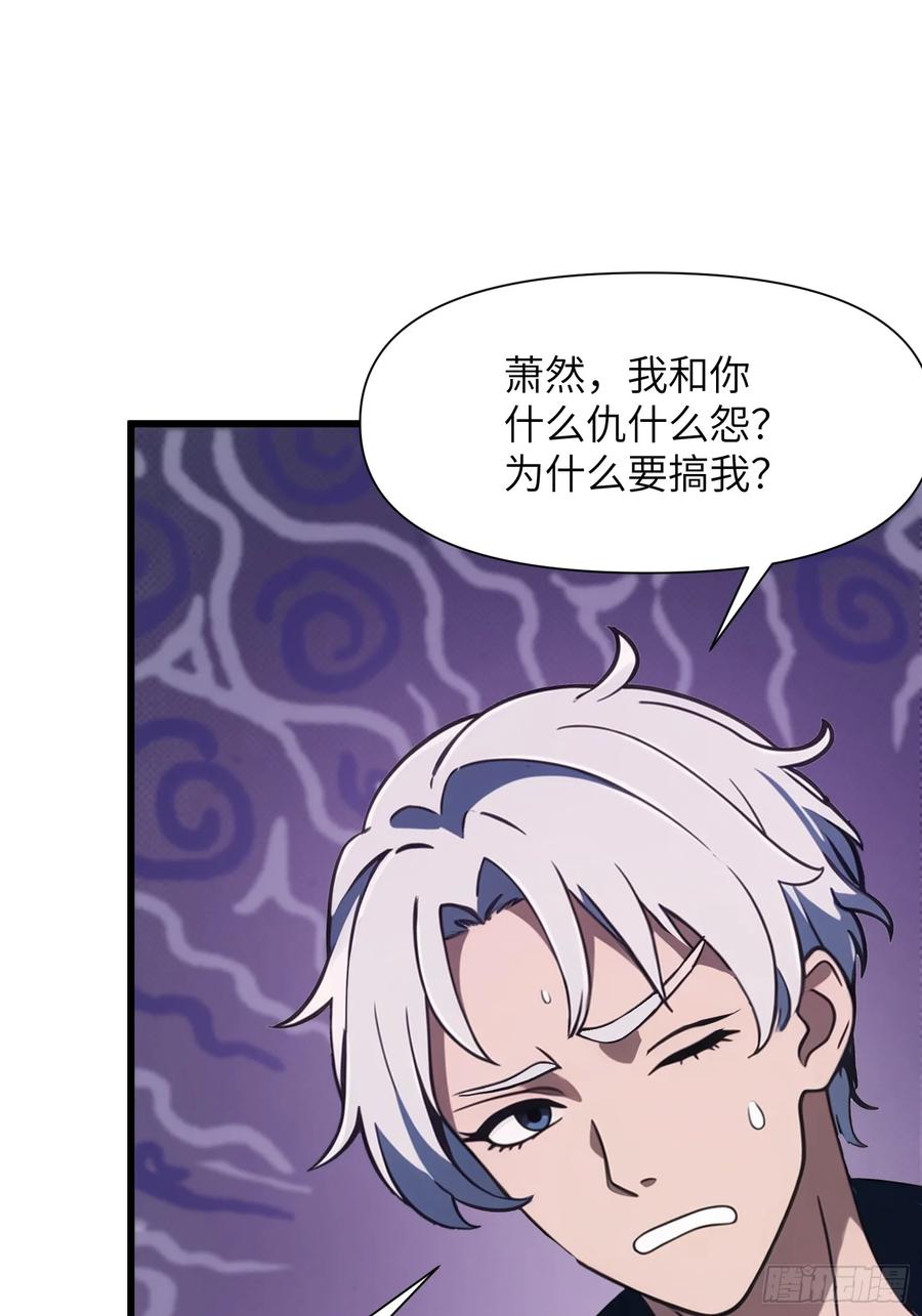《末日独行：我的黑暗契约》09 任务二选一 第20页