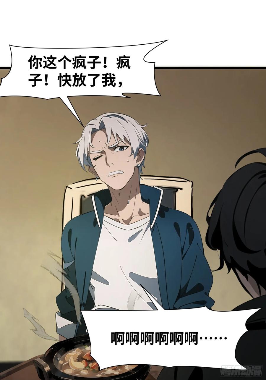 《末日独行：我的黑暗契约》09 任务二选一 第17页