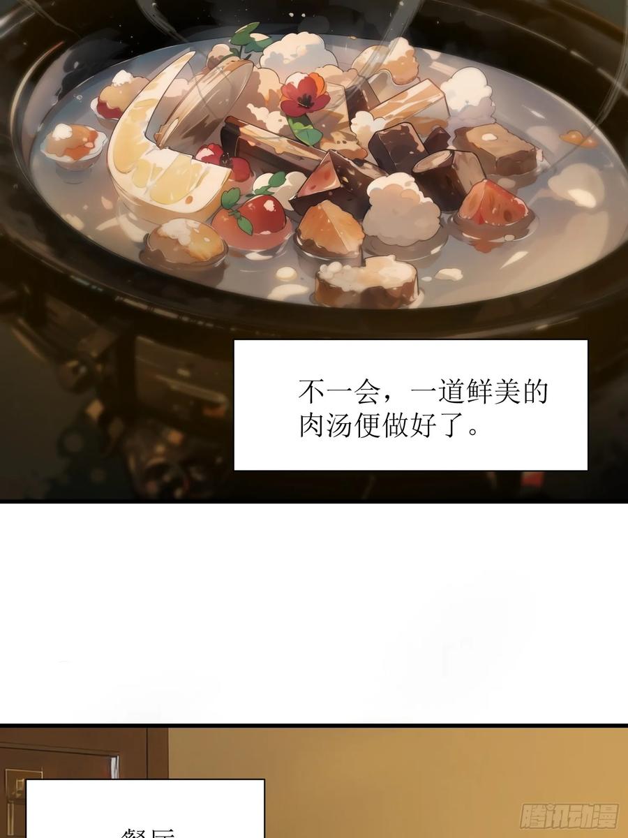 《末日独行：我的黑暗契约》09 任务二选一 第11页