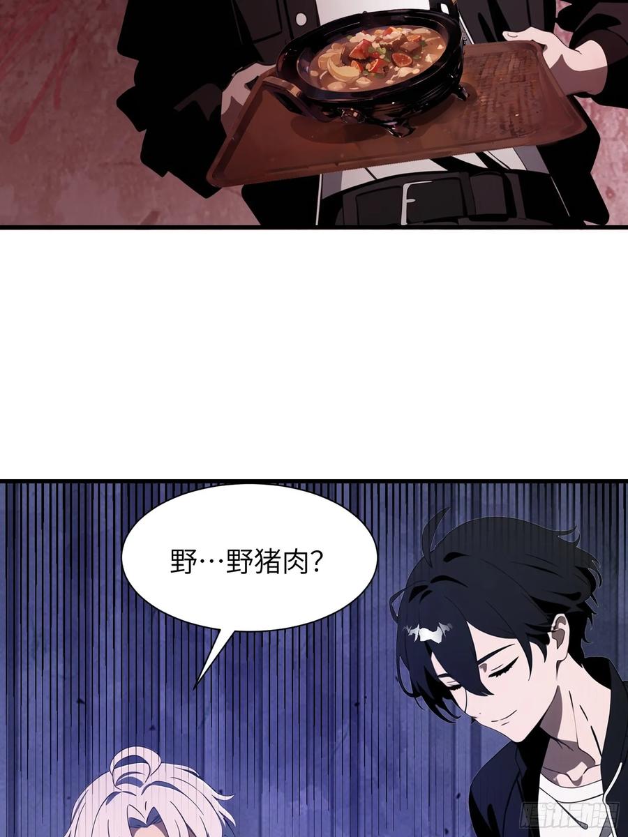 《末日独行：我的黑暗契约》09 任务二选一 第14页