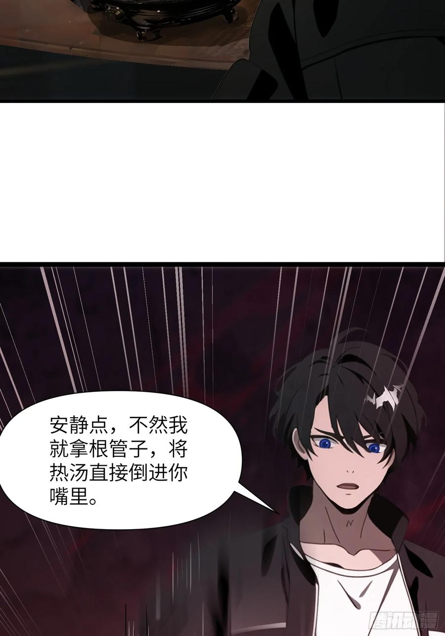 《末日独行：我的黑暗契约》09 任务二选一 第18页