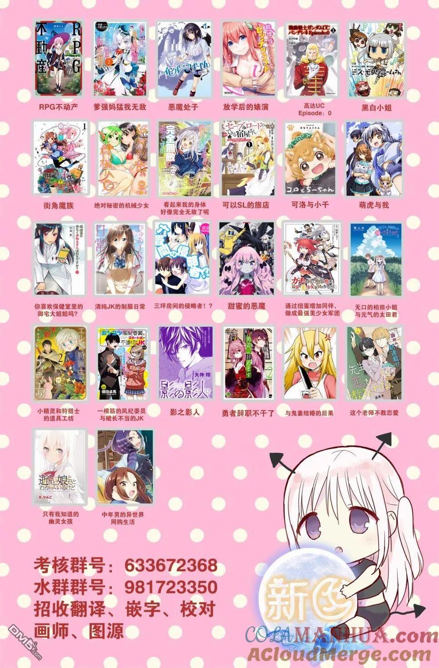 无口的柏田小姐与元气的太田君 - 第65话 - 第10张图