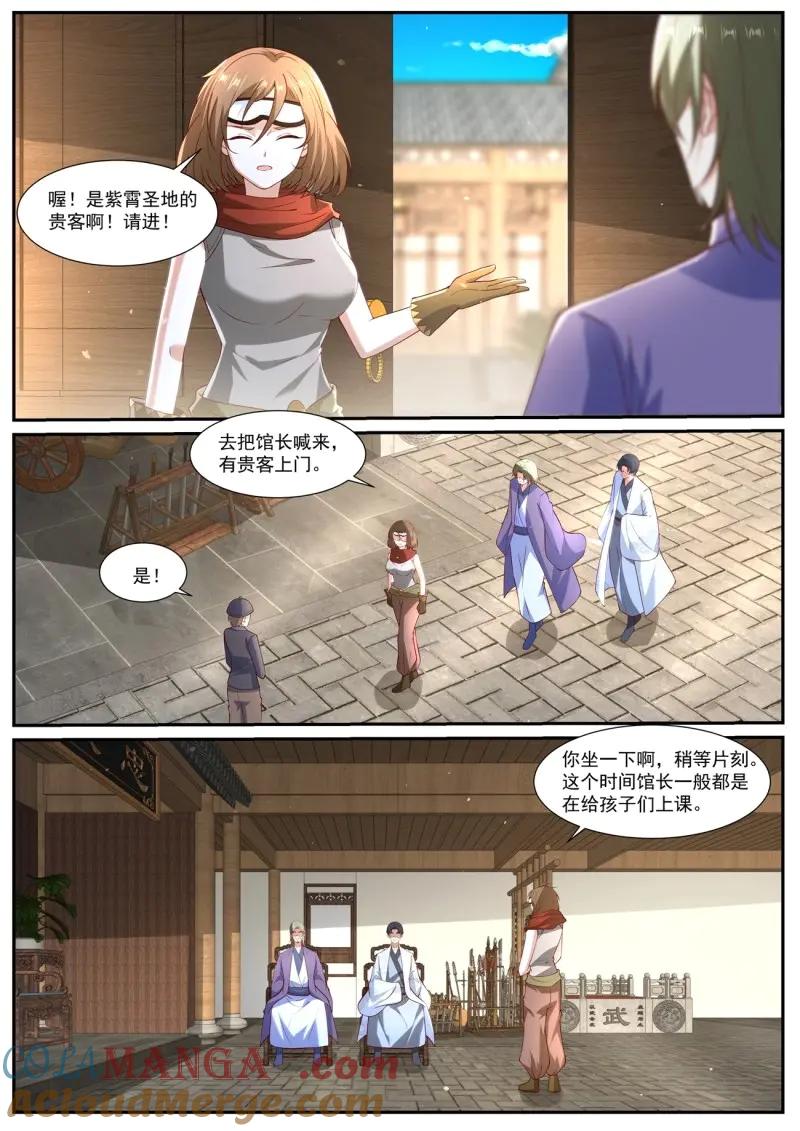 重生之都市修仙 第1076话 第1061回 第2页