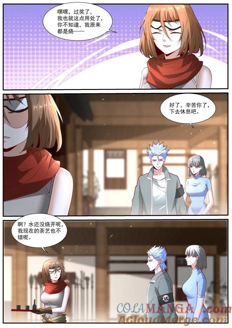重生之都市修仙 第1076话 第1061回 第4页