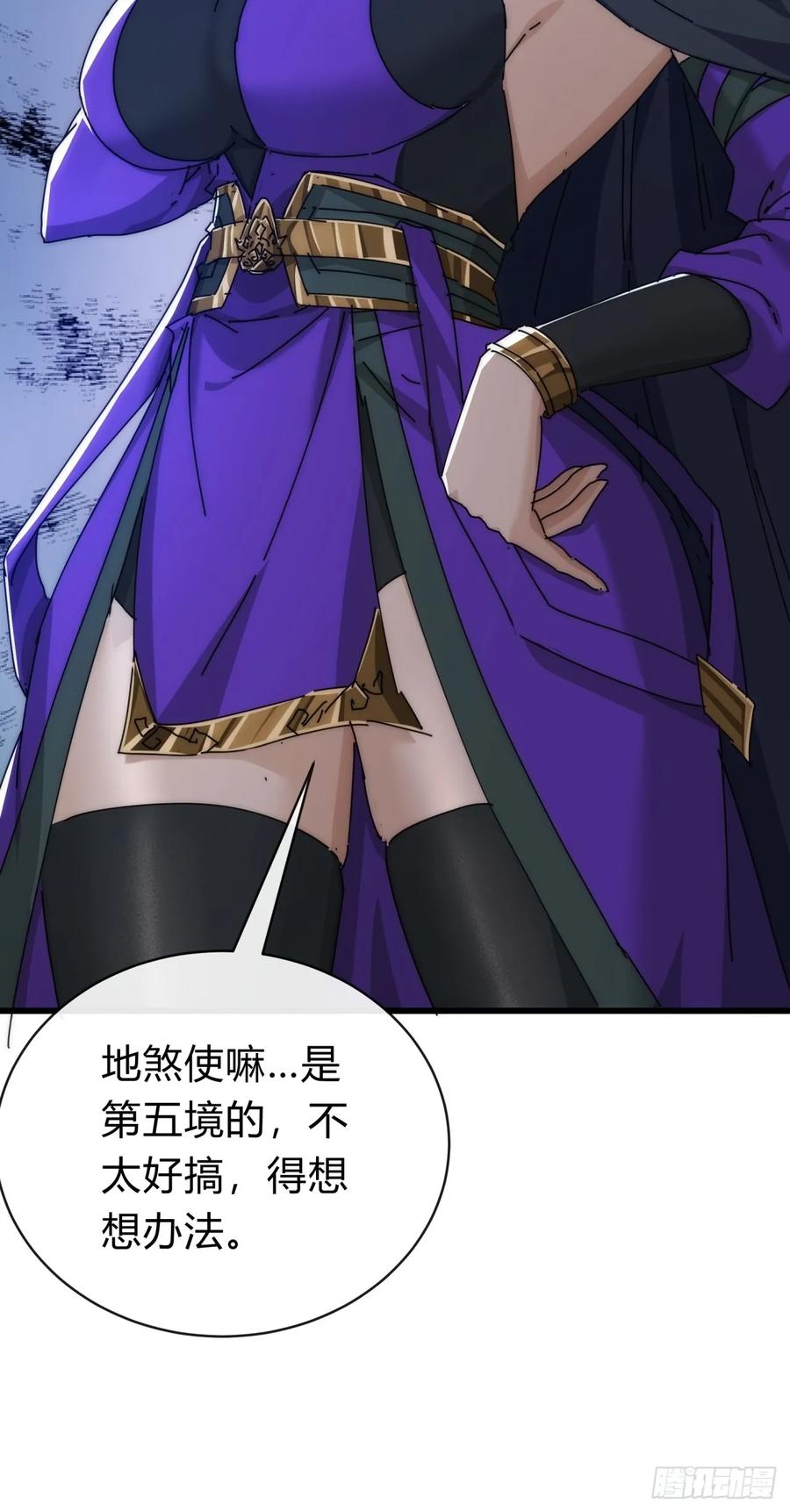 请公子斩妖 107话 体验一下 第65页