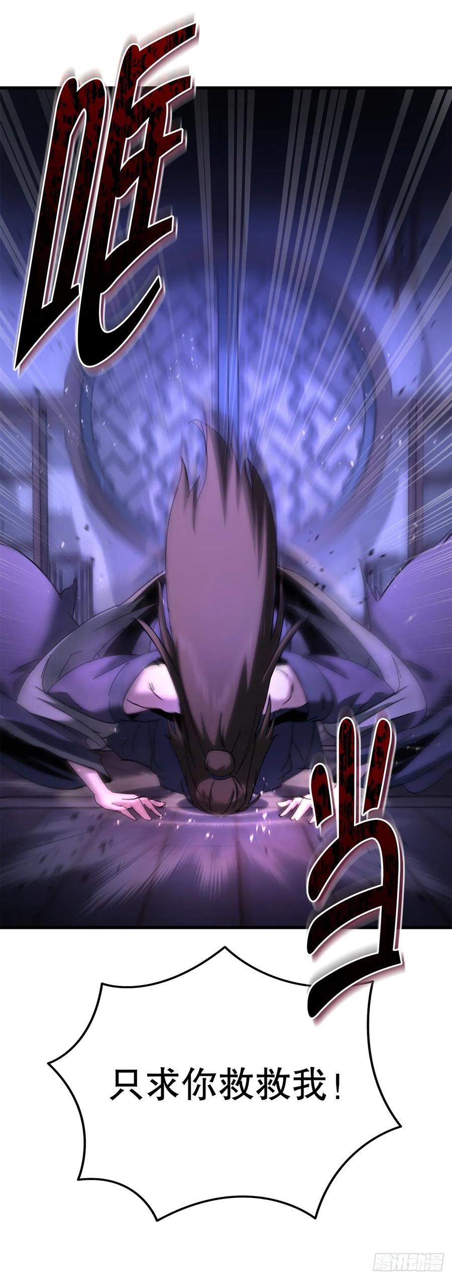 《重生魔神传》20.底牌到手 第99页