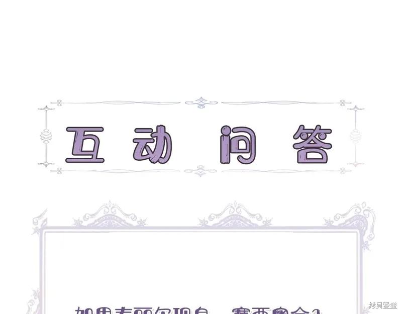 我不再是灰姑娘 第113话 第239页