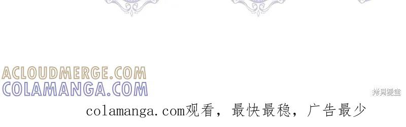 我不再是灰姑娘 第113话 第241页
