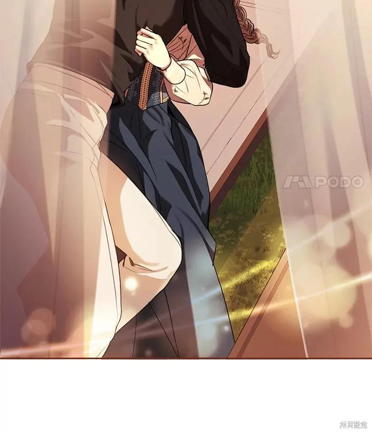 《成为暴君的秘书官》外传3 第28页