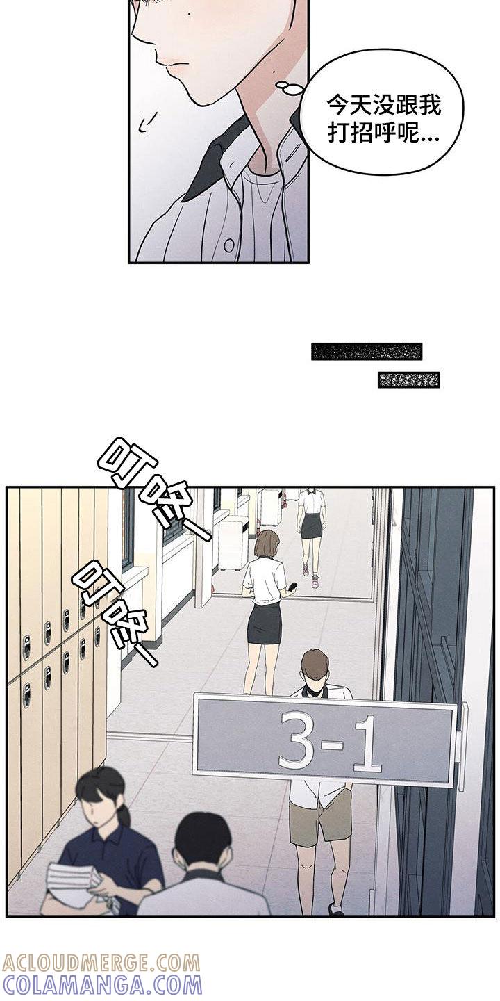 《模糊的边缘》第119章：【第二季】退群 第29页
