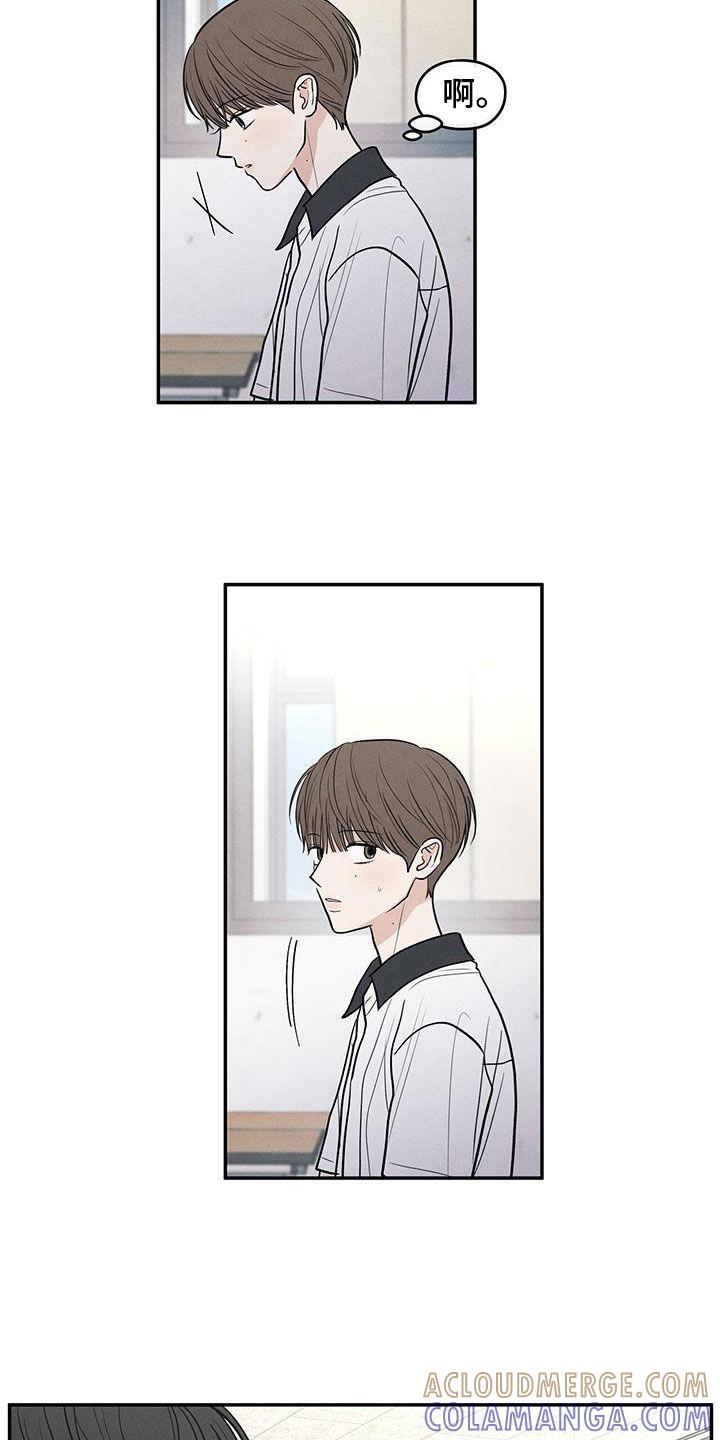 《模糊的边缘》第119章：【第二季】退群 第27页