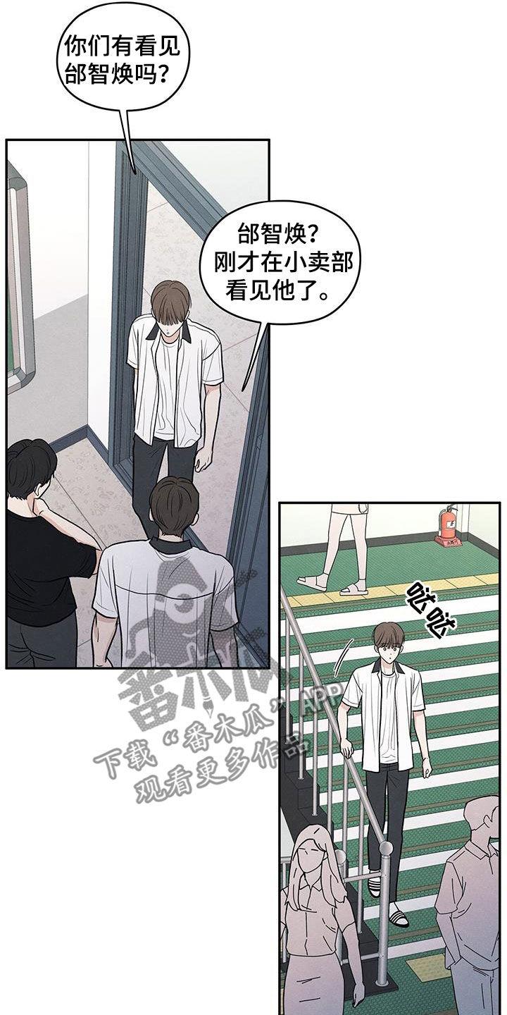 《模糊的边缘》第119章：【第二季】退群 第30页
