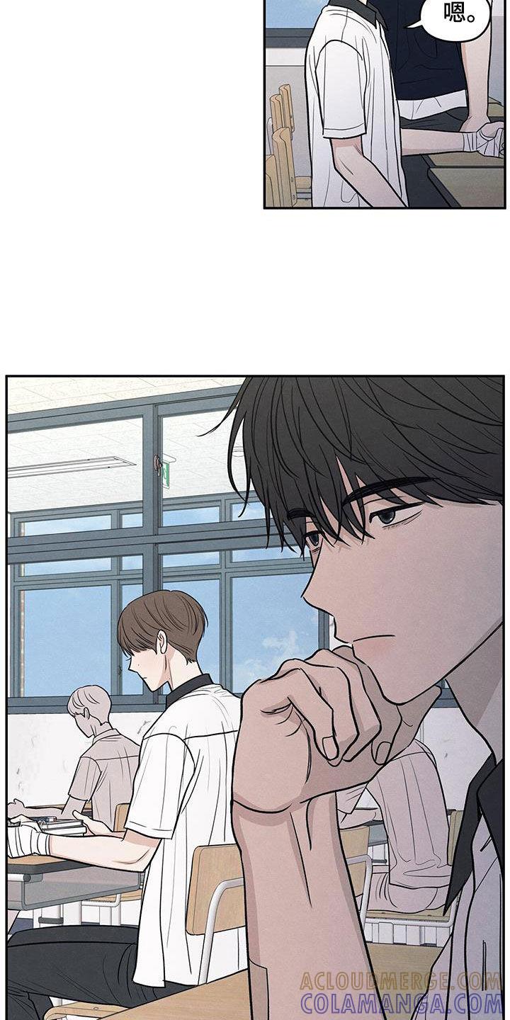 《模糊的边缘》第119章：【第二季】退群 第25页