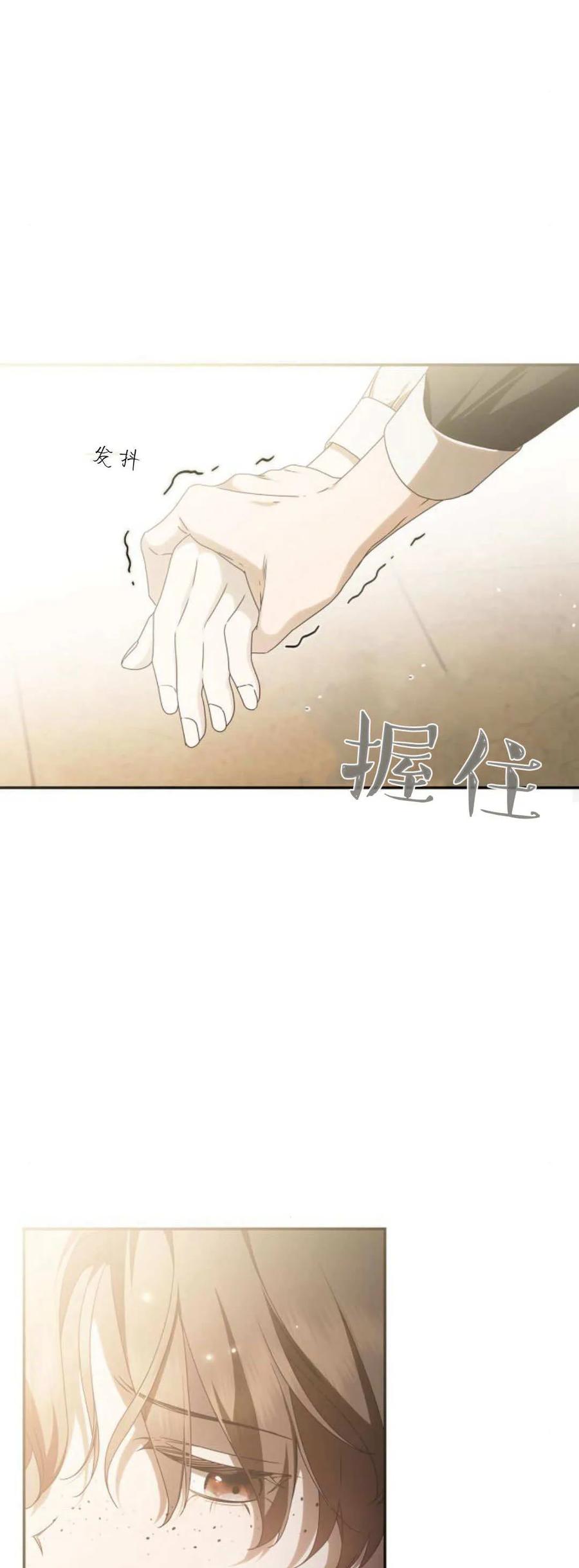 《伯爵家的神秘侍女》第12话 第36页