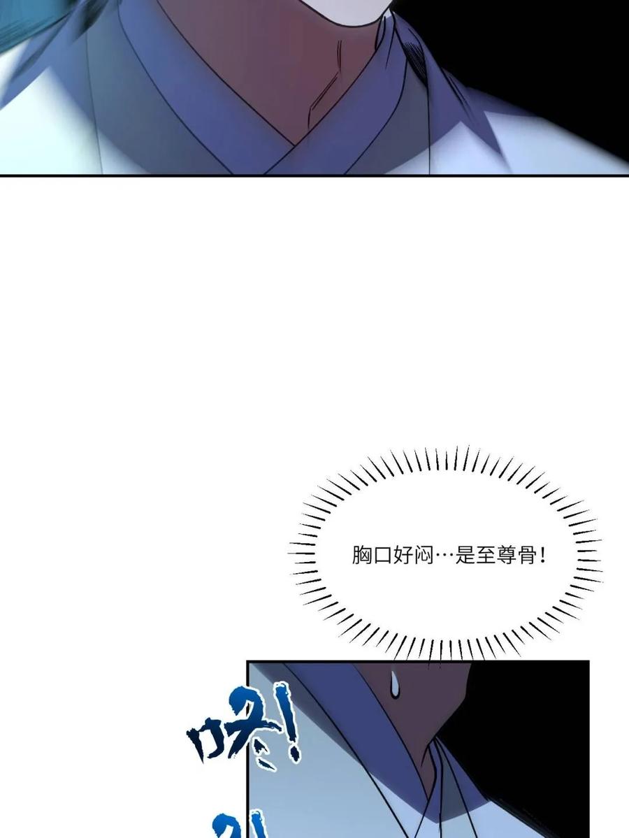 《开局签到荒古圣体》第109话 108.盘武陵签到成功 第83页