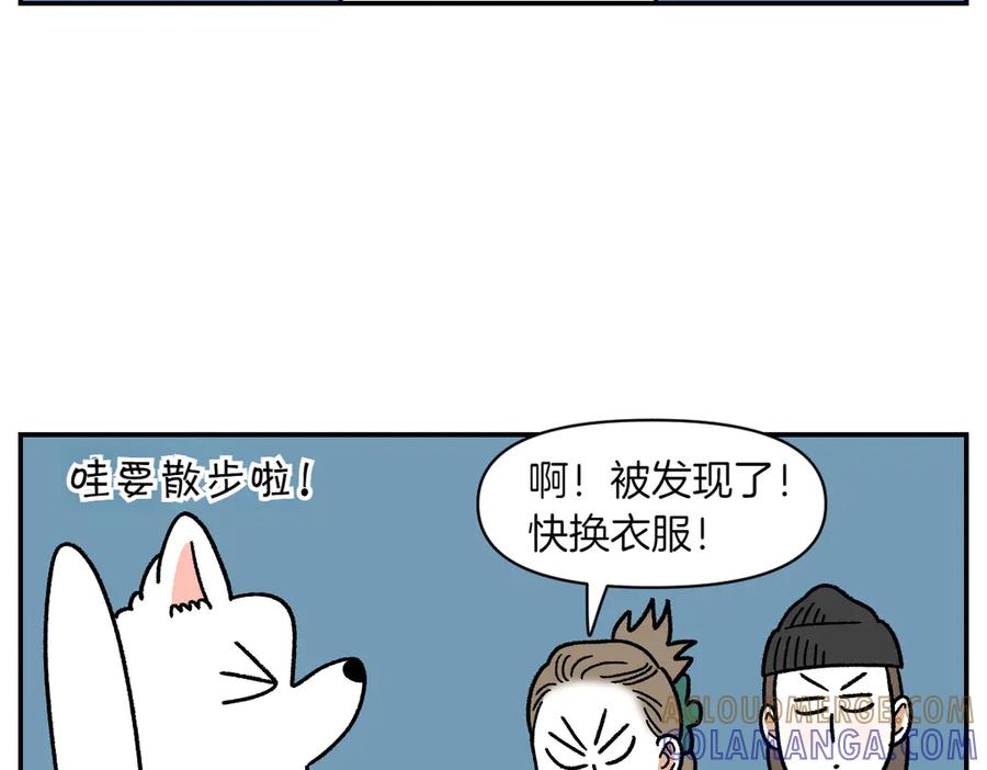 《我的狗子叫棉花》第60话 禁止单词-散步 第28页