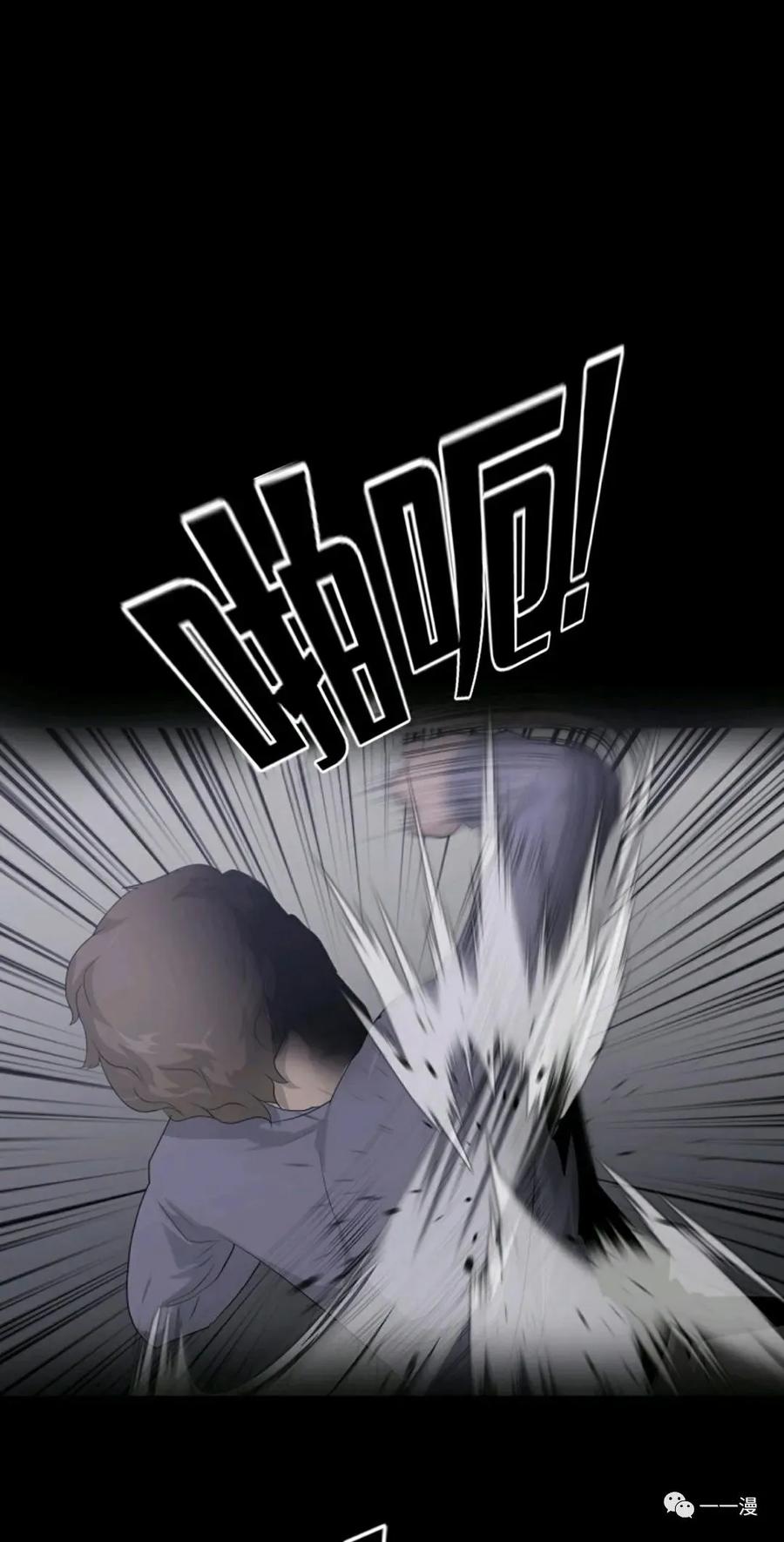 《触发人生》第13话 第5页