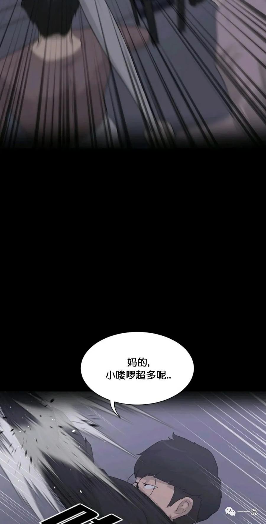 《触发人生》第13话 第2页