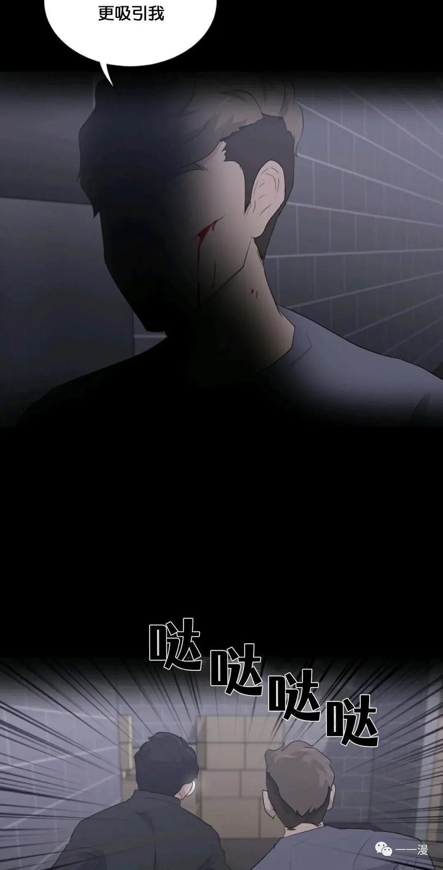 《触发人生》第13话 第12页