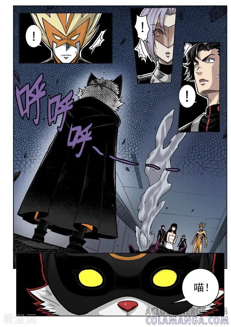 《战神联盟》第7话2 千钧一发 第10页