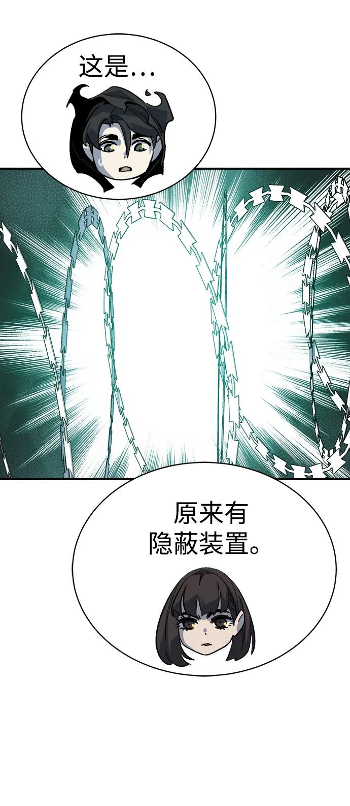 死灵法师：亡灵支配者 [第139话] K市，蟑螂巢-2 第14页
