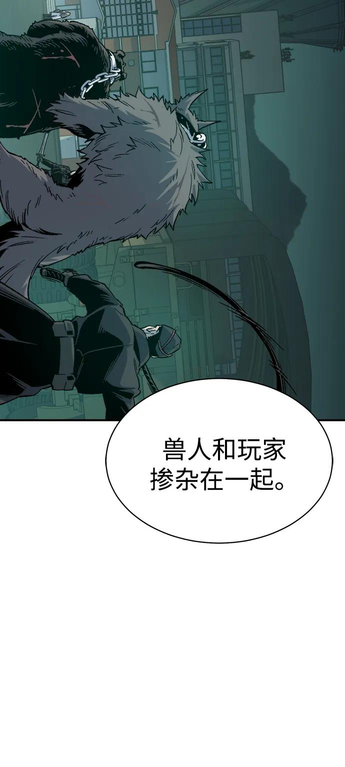 死灵法师：亡灵支配者 [第139话] K市，蟑螂巢-2 第16页