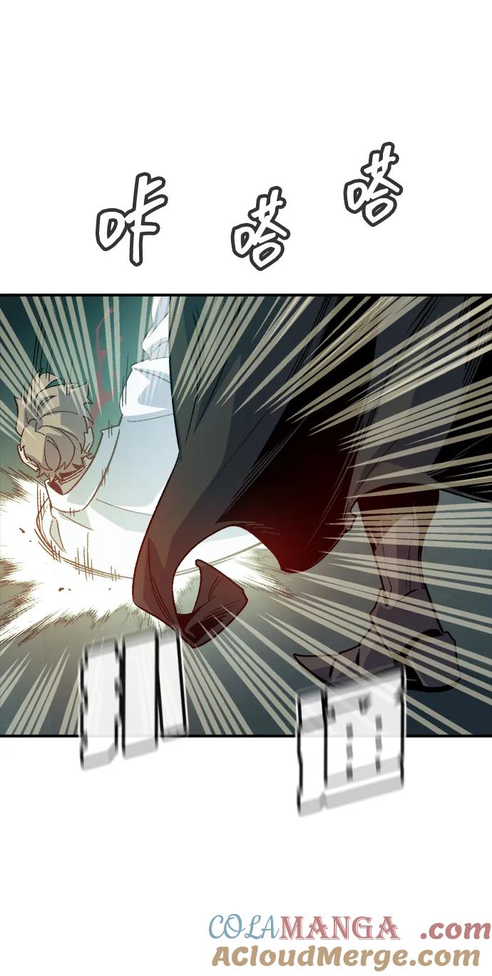 死灵法师：亡灵支配者 [第139话] K市，蟑螂巢-2 第57页