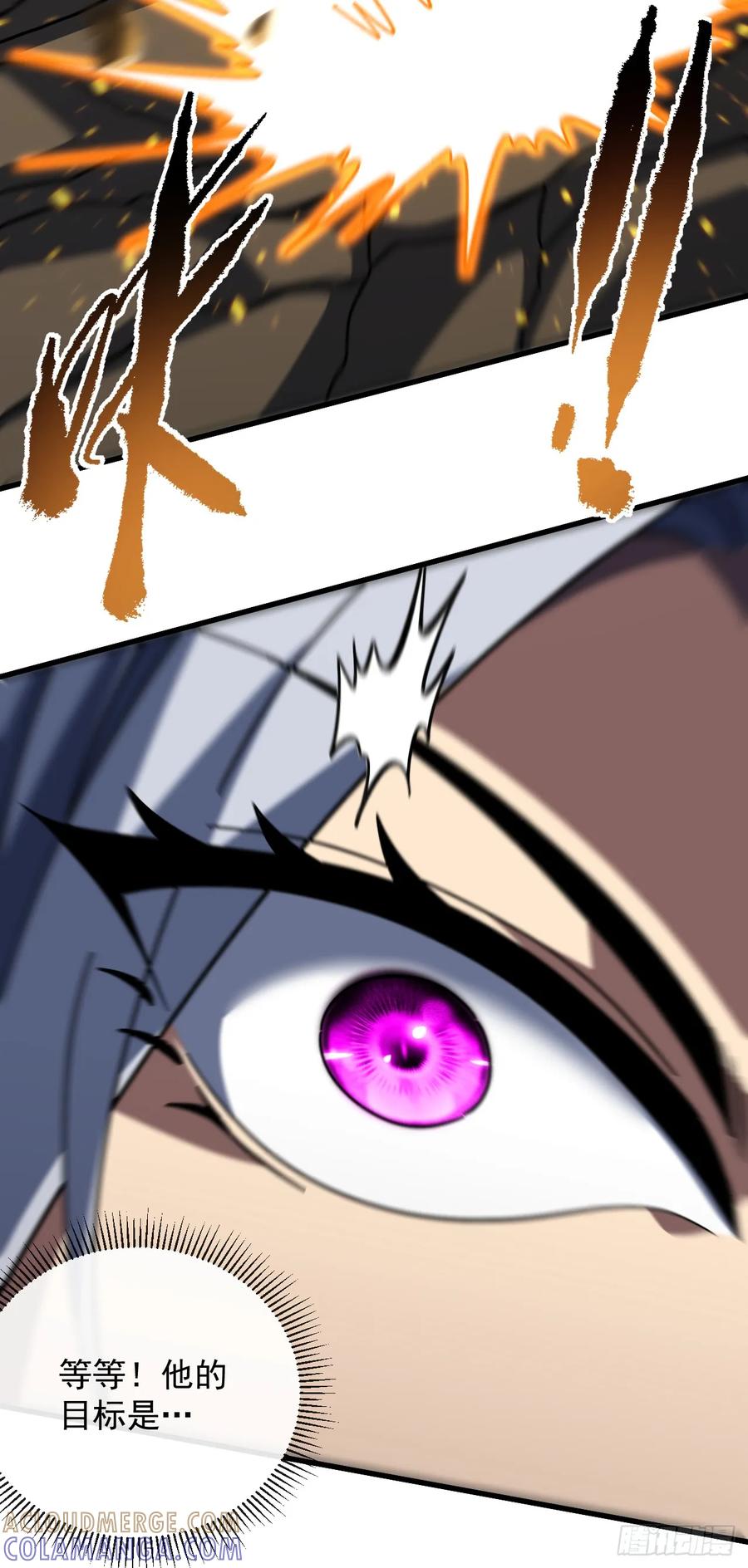 《命轮之主！当异变降临人间》第136话 我给你一个痛快！ 第37页