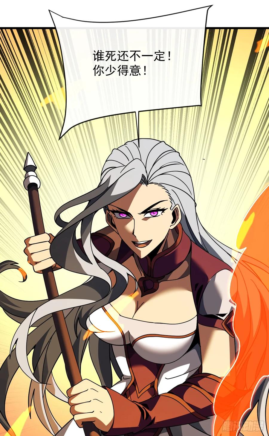 《命轮之主！当异变降临人间》第136话 我给你一个痛快！ 第57页