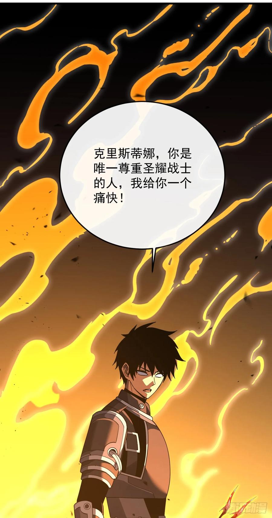 《命轮之主！当异变降临人间》第136话 我给你一个痛快！ 第54页