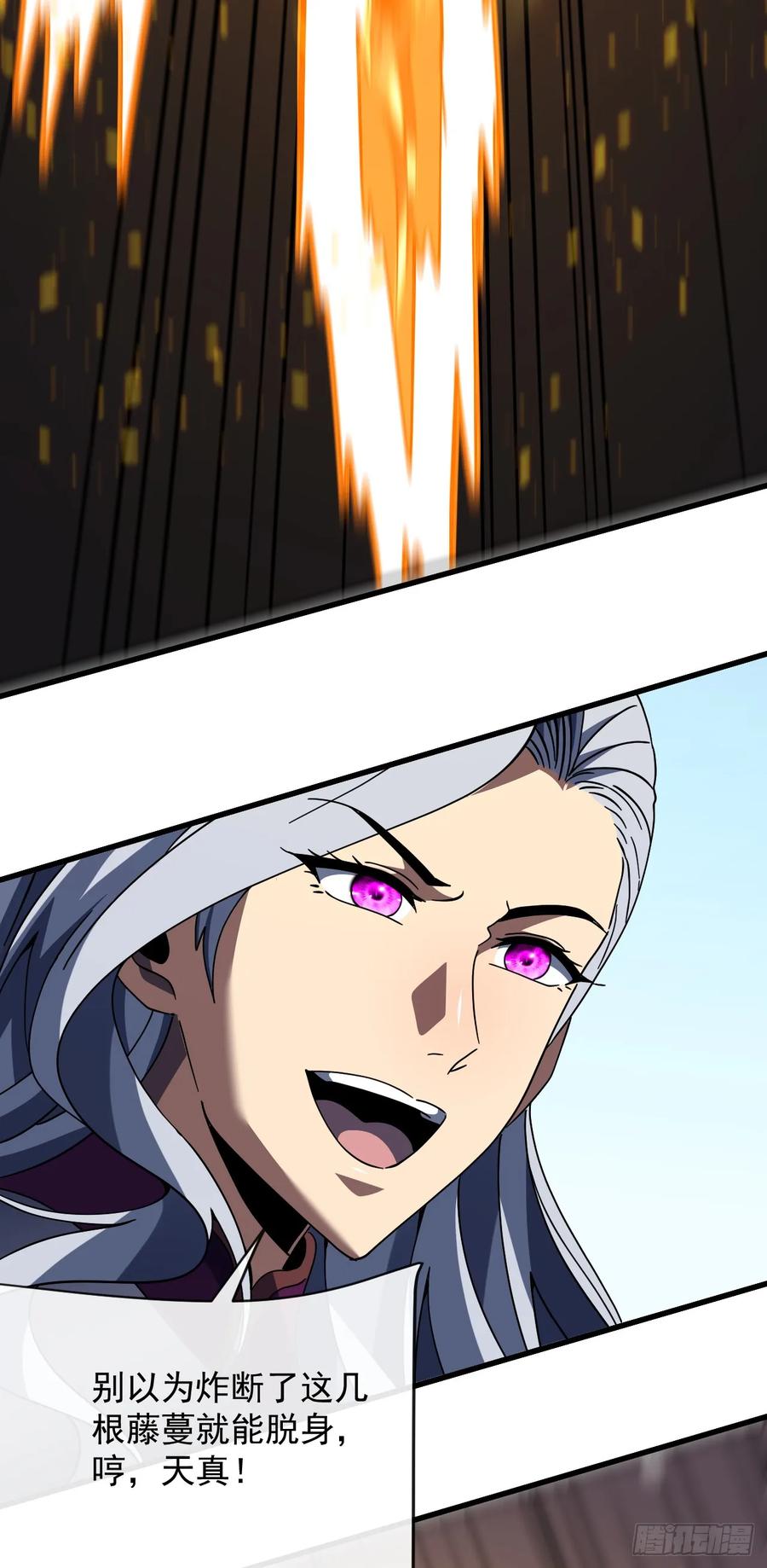 《命轮之主！当异变降临人间》第136话 我给你一个痛快！ 第35页